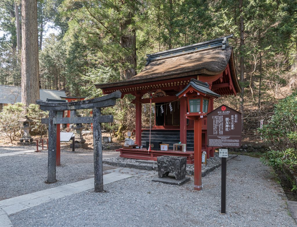 二荒山神社