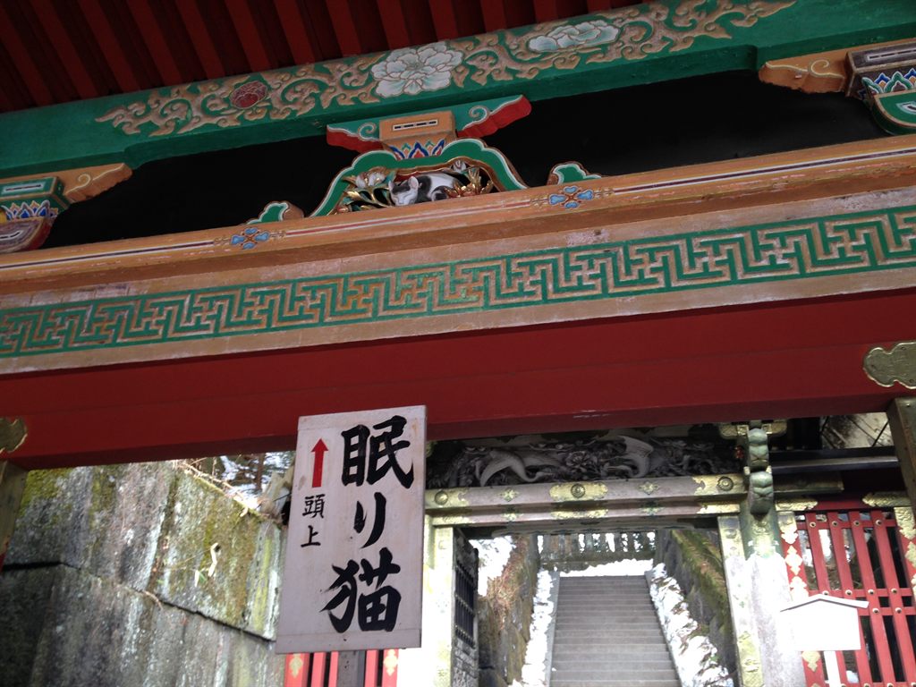 眠り猫